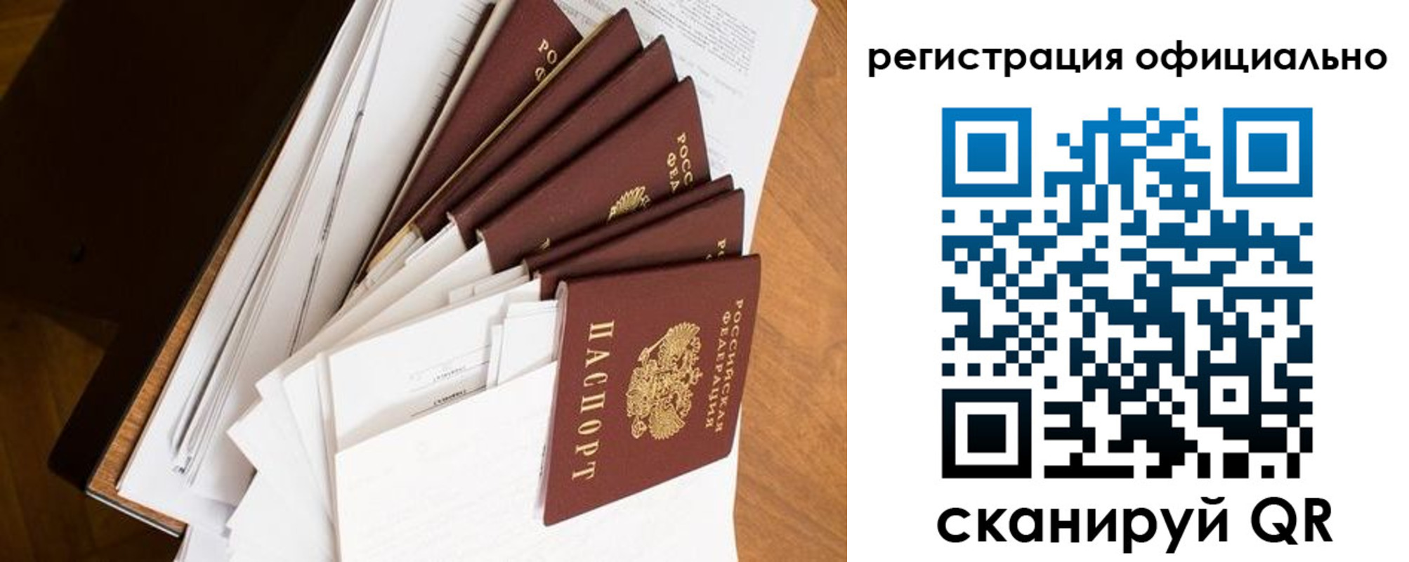прописка для школы в Баймаке