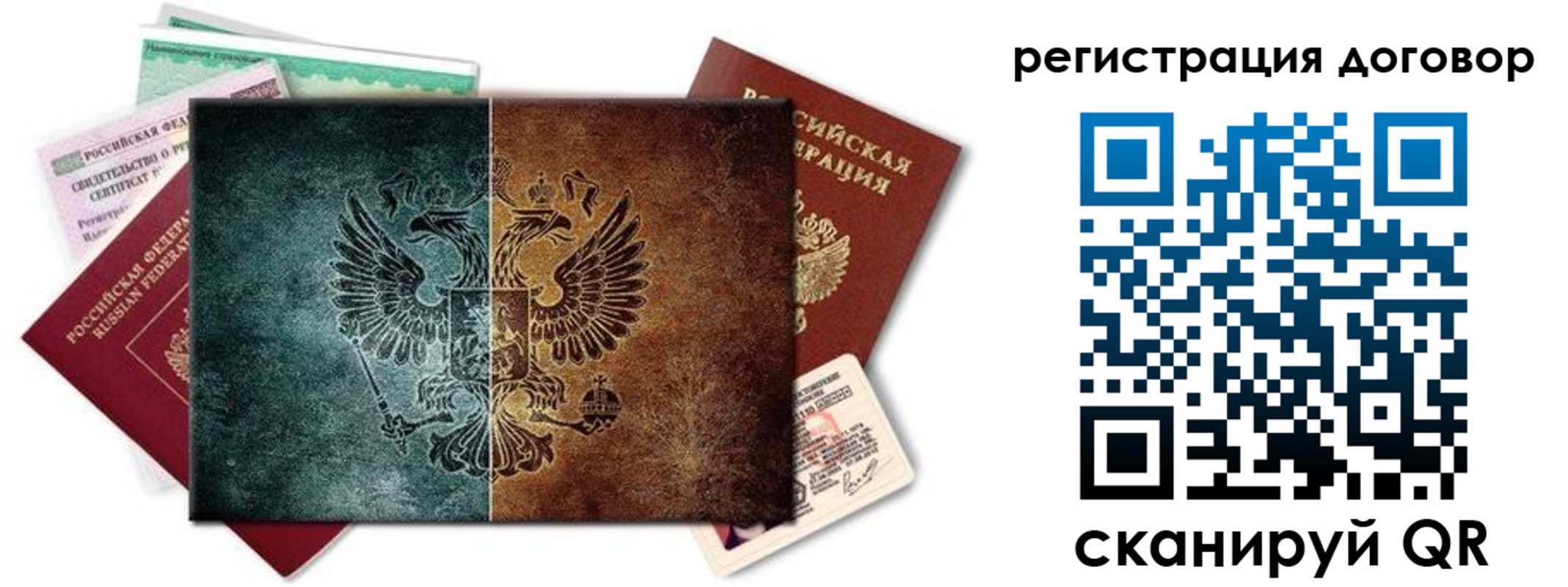 прописка для работы в Баймаке