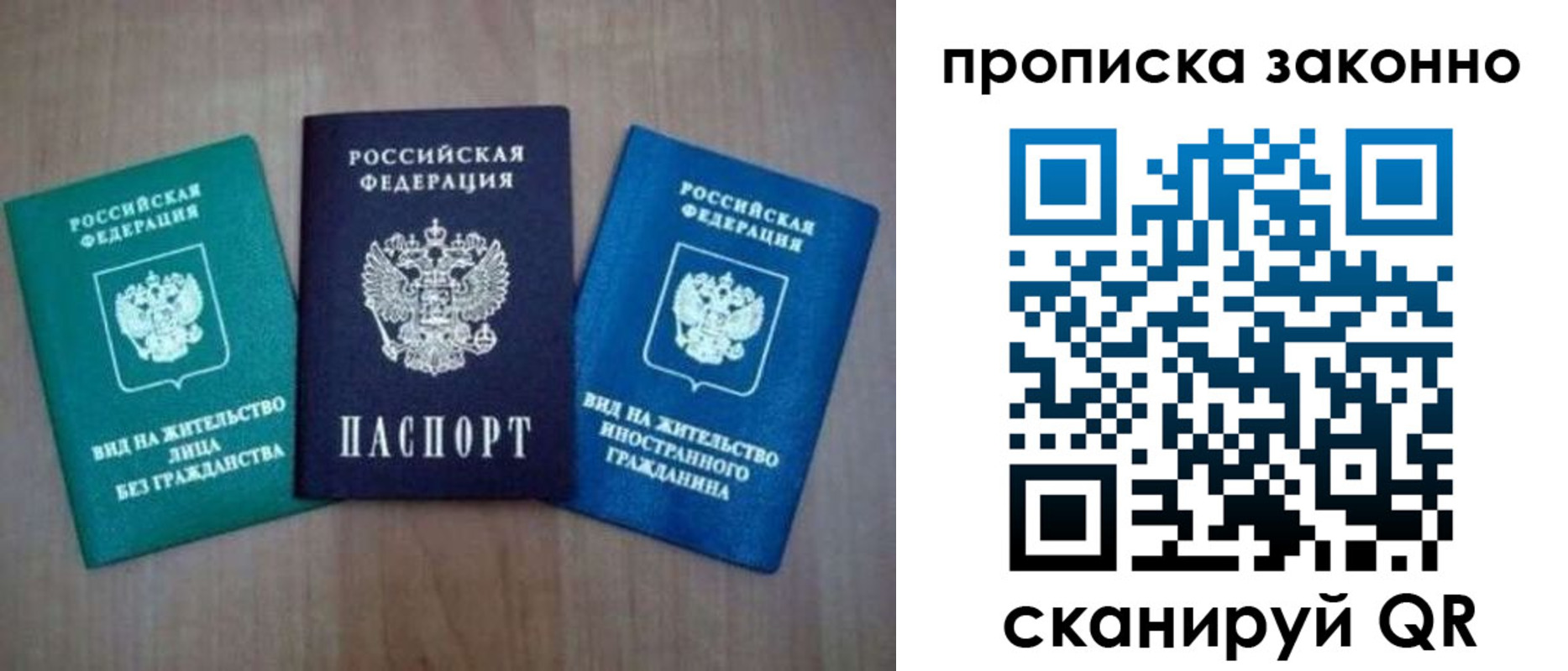 прописка гарантия в Баймаке
