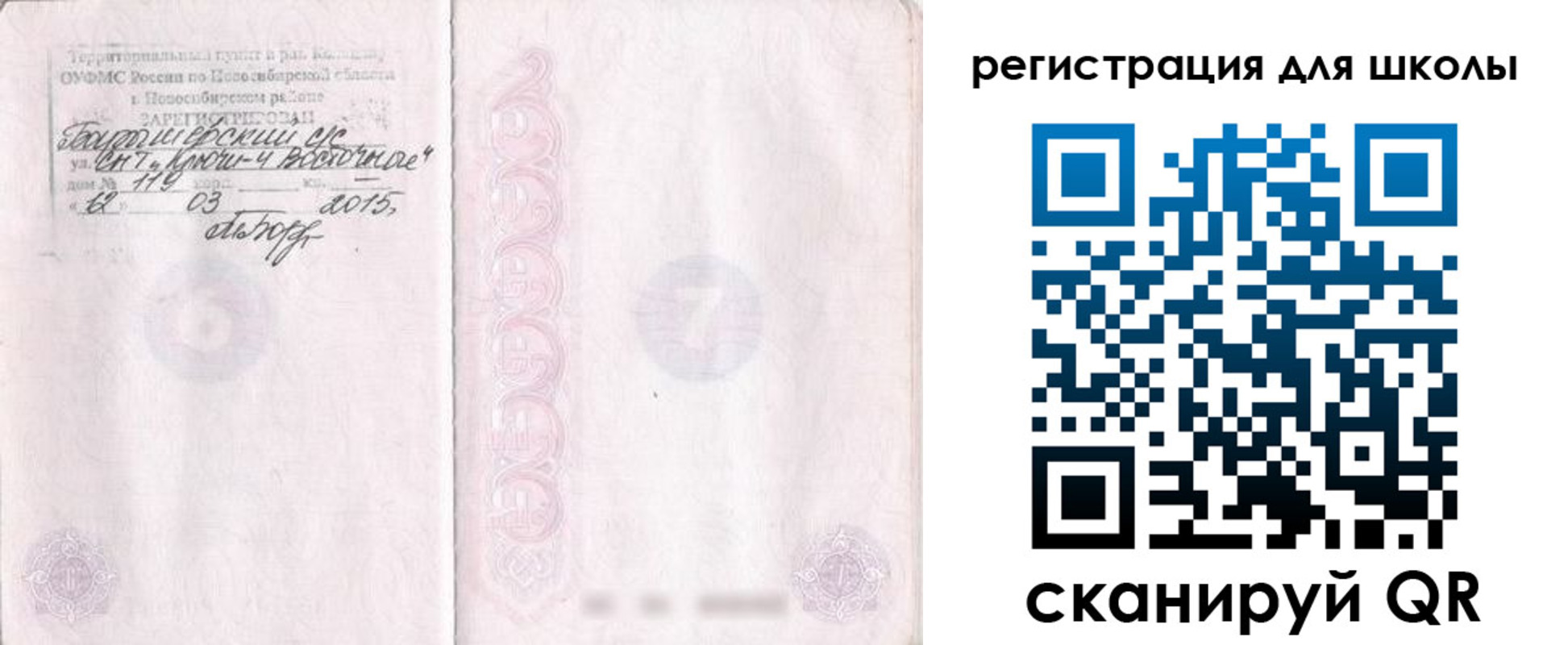 временная регистрация купить в Баймаке