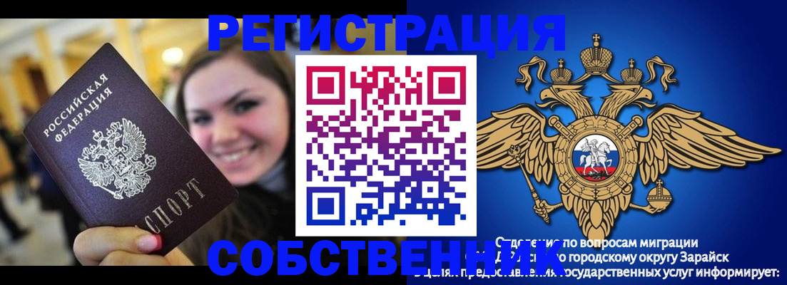 регистрация для дет. сада в Баймаке