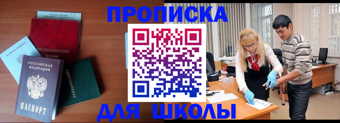 временная регистрация собственник в Баймаке